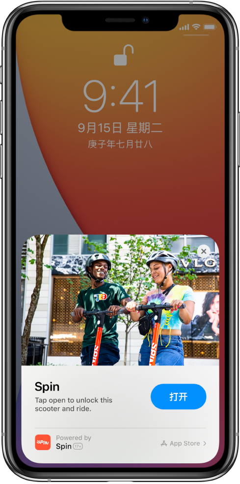 北流苹果手机维修分享升级 iOS 14 之后，如何在 iPhone 上使用“轻 App” 
