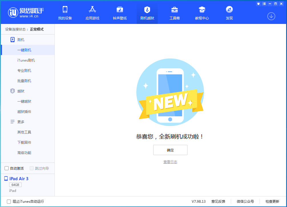 北流苹果手机维修分享iOS 14.4RC 版更新内容及升级方法 