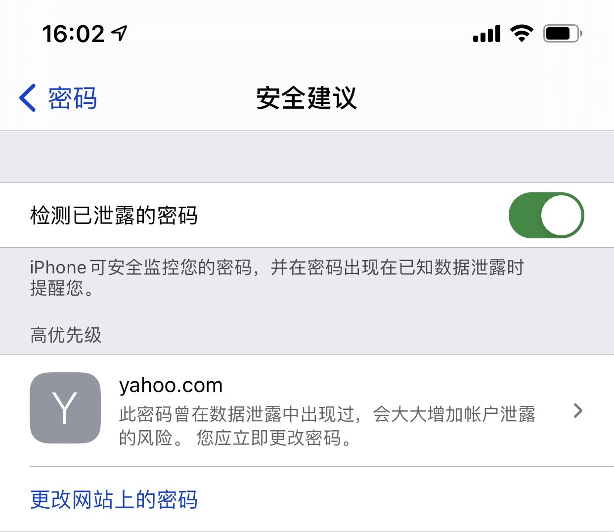 北流苹果手机维修分享iCloud 钥匙串有什么用 