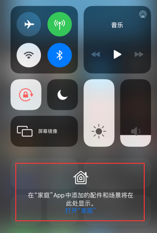 北流苹果手机维修分享iOS 14 控制中心“家庭”功能如何移除 