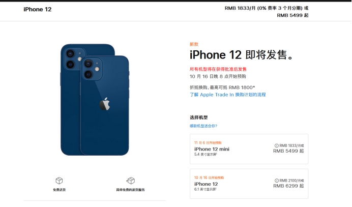 北流苹果手机维修分享今年的iPhone12便宜吗 