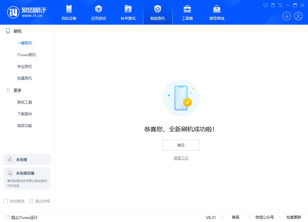 北流苹果手机维修分享iOS 18.2正式版升级_iOS 18.2正式版一键刷机教程 