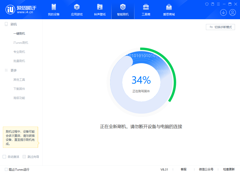 北流苹果手机维修分享iOS 18.2RC版升级_iOS 18.2RC版一键刷机教程 
