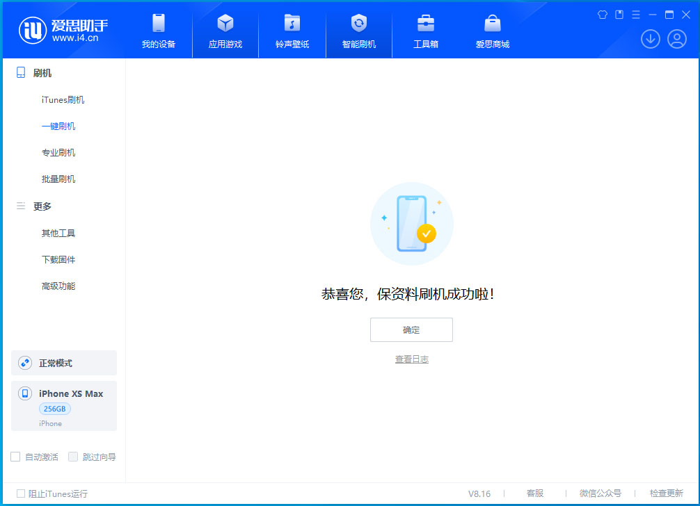 北流苹果手机维修分享iOS 17.3.1正式版升级_iOS 17.3.1正式版一键刷机教程 