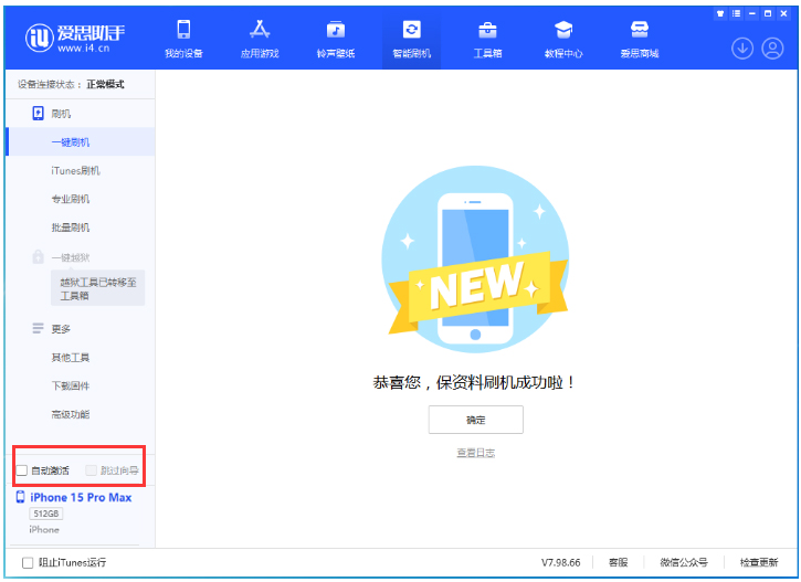 北流苹果手机维修分享iOS 17.1.2 正式版升级_iOS 17.1.2 正式版一键刷机教程 