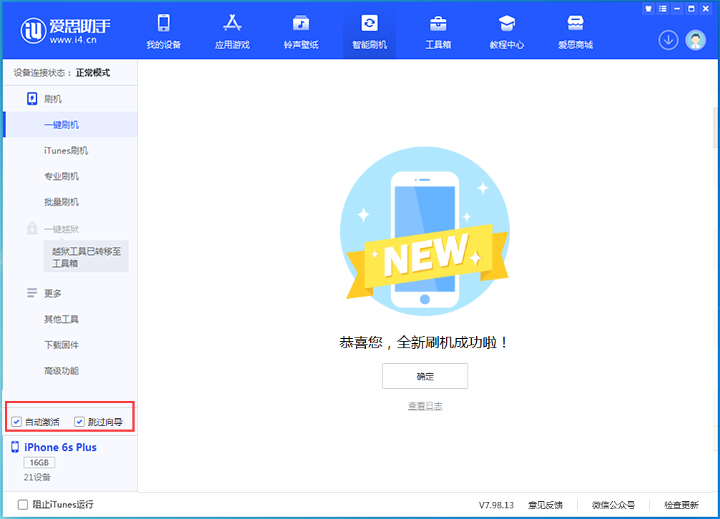 北流苹果手机维修分享iOS 15.7.5 正式版升级_iOS 15.7.5 正式版一键刷机教程 