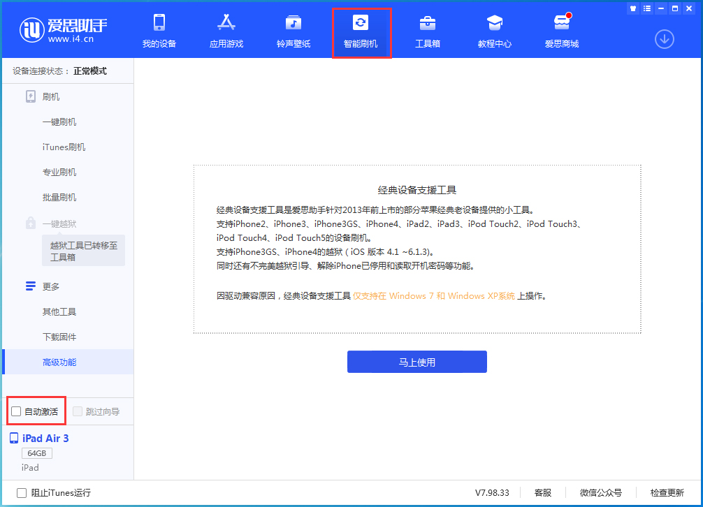 北流苹果手机维修分享iOS 15.2 测试版升级_iOS 15.2 测试版一键刷机教程 