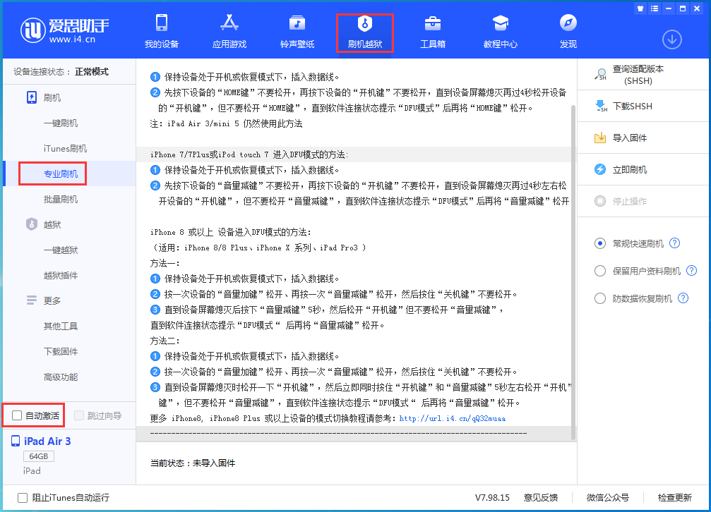 北流苹果手机维修分享iOS 14.4 RC版_iOS 14.4 RC版一键刷机教程 