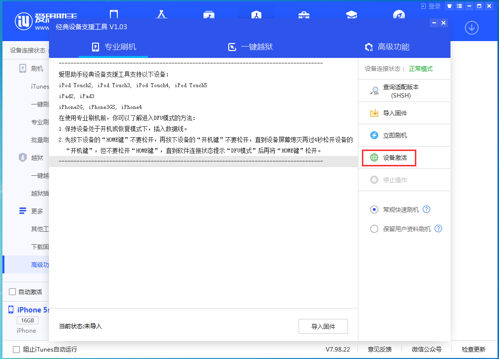 北流苹果手机维修分享iOS 12.4.9正式版_iOS 12.4.9 正式版一键刷机教程 