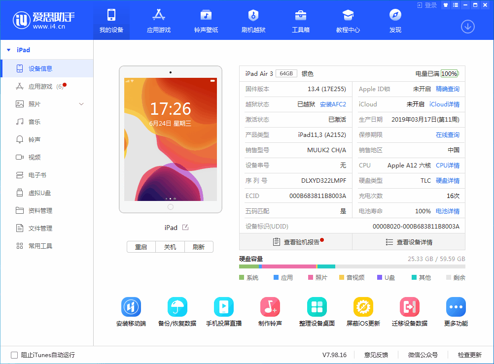 北流苹果手机维修分享iOS 14 测试版_iOS 14 测试版一键刷机教程 